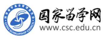 国家留学基金管理委管理委员会
